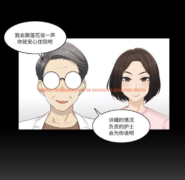 查看漫画輕觸! 解除封印 - 第4話 - tymanga.com中的3244492图片