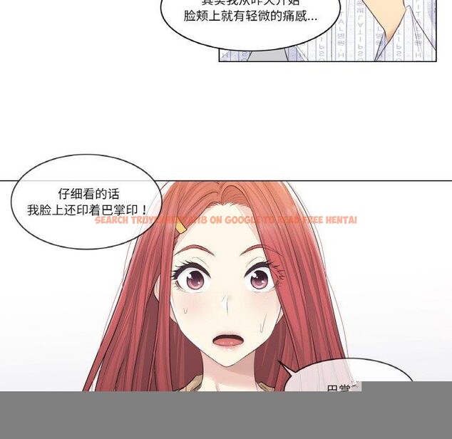 查看漫画輕觸! 解除封印 - 第4話 - tymanga.com中的3244508图片