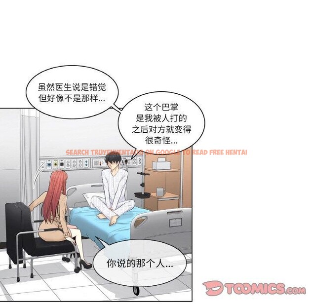 查看漫画輕觸! 解除封印 - 第4話 - tymanga.com中的3244509图片