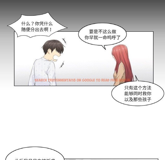 查看漫画輕觸! 解除封印 - 第4話 - tymanga.com中的3244520图片
