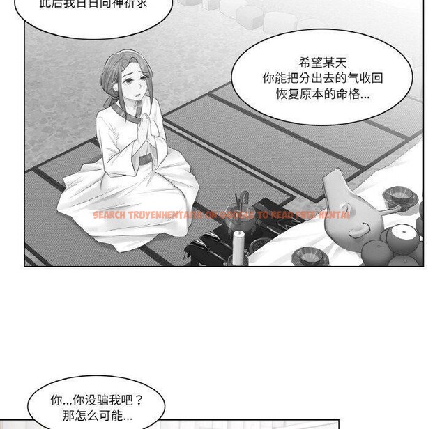 查看漫画輕觸! 解除封印 - 第4話 - tymanga.com中的3244521图片
