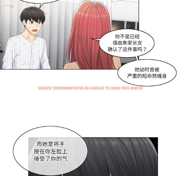 查看漫画輕觸! 解除封印 - 第4話 - tymanga.com中的3244522图片