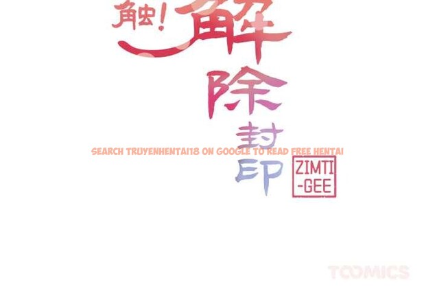 查看漫画輕觸! 解除封印 - 第40話 - www.tymanga.com中的4147585图片