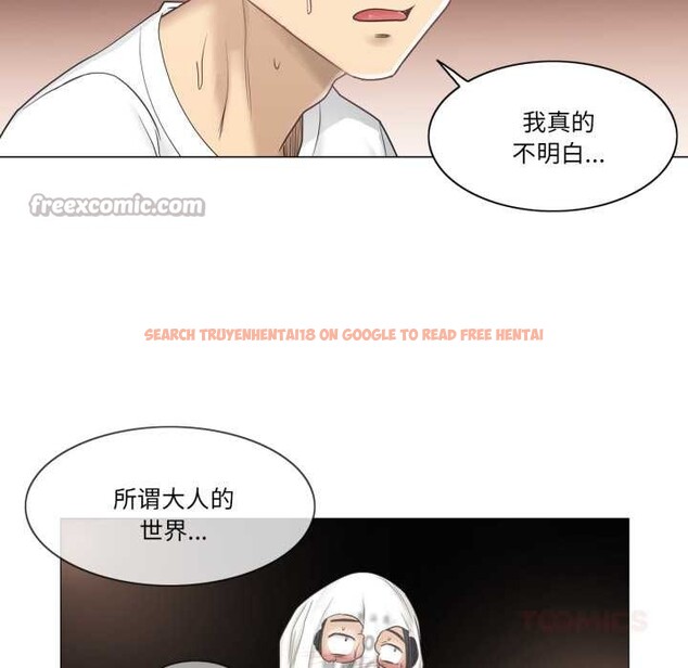 查看漫画輕觸! 解除封印 - 第40話 - www.tymanga.com中的4147613图片