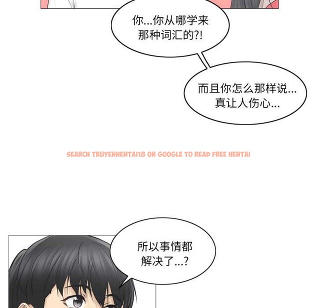 查看漫画輕觸! 解除封印 - 第40話 - www.tymanga.com中的4147622图片