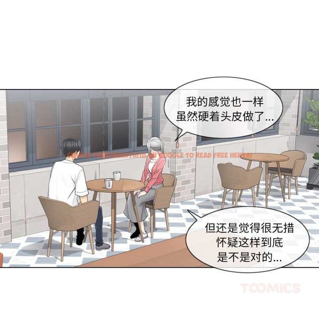 查看漫画輕觸! 解除封印 - 第40話 - www.tymanga.com中的4147625图片