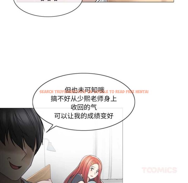 查看漫画輕觸! 解除封印 - 第40話 - www.tymanga.com中的4147665图片