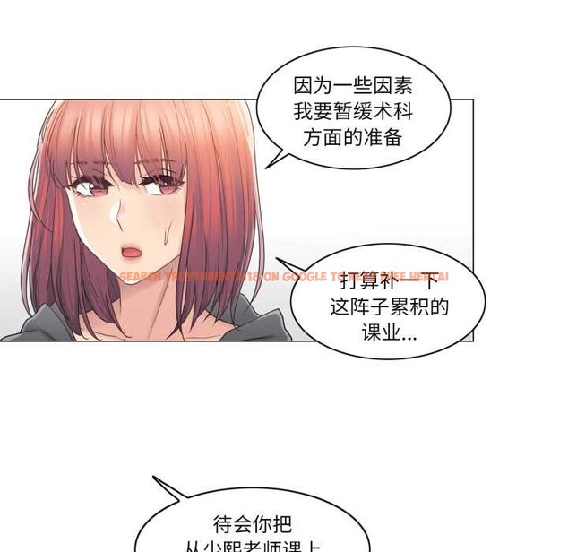 查看漫画輕觸! 解除封印 - 第41話 - www.tymanga.com中的4170325图片