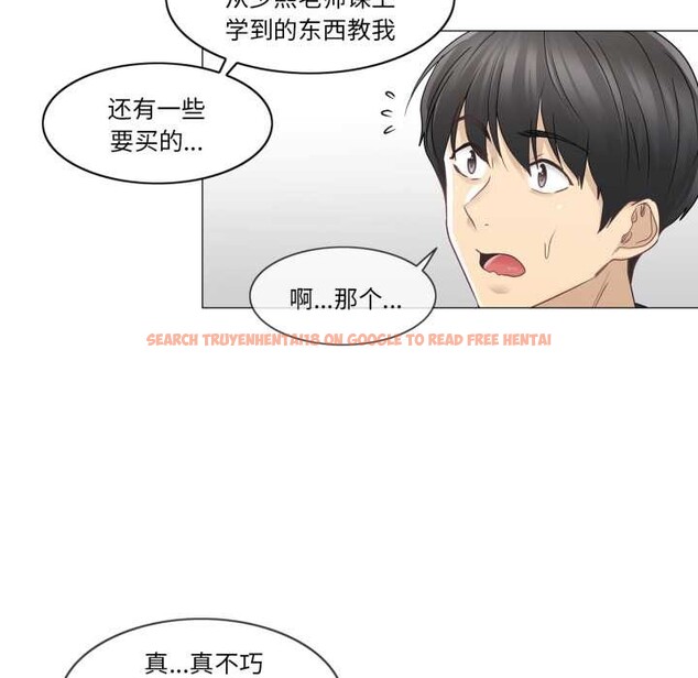 查看漫画輕觸! 解除封印 - 第41話 - www.tymanga.com中的4170326图片