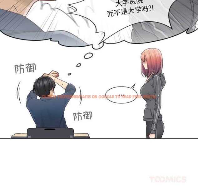 查看漫画輕觸! 解除封印 - 第41話 - www.tymanga.com中的4170329图片