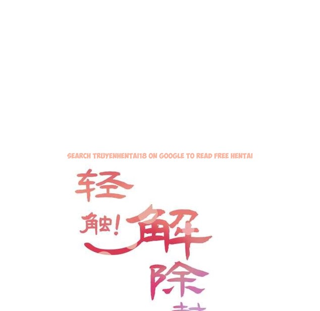 查看漫画輕觸! 解除封印 - 第41話 - www.tymanga.com中的4170332图片