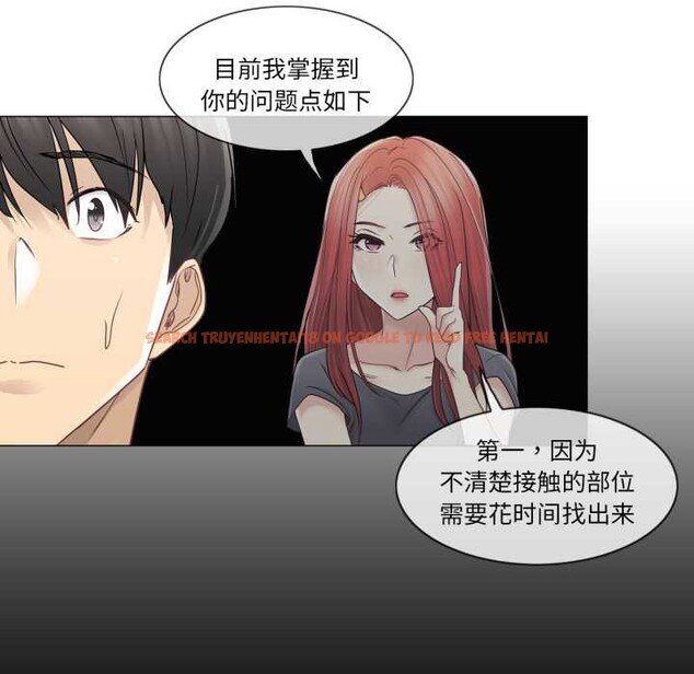 查看漫画輕觸! 解除封印 - 第41話 - www.tymanga.com中的4170337图片