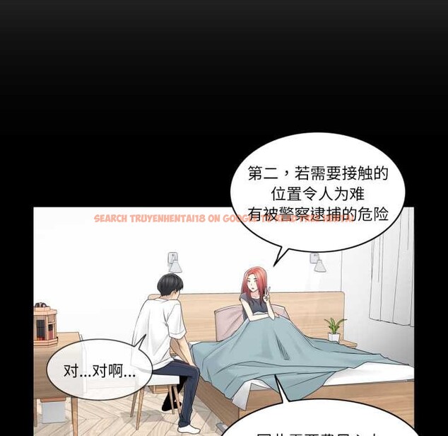 查看漫画輕觸! 解除封印 - 第41話 - www.tymanga.com中的4170338图片