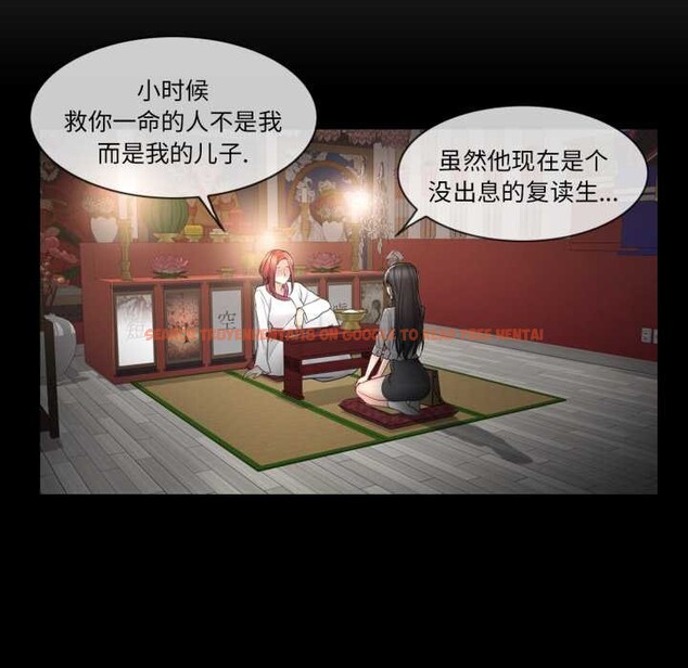 查看漫画輕觸! 解除封印 - 第41話 - www.tymanga.com中的4170356图片