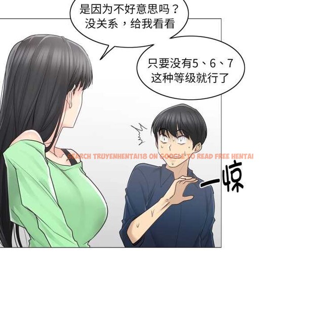 查看漫画輕觸! 解除封印 - 第41話 - www.tymanga.com中的4170374图片