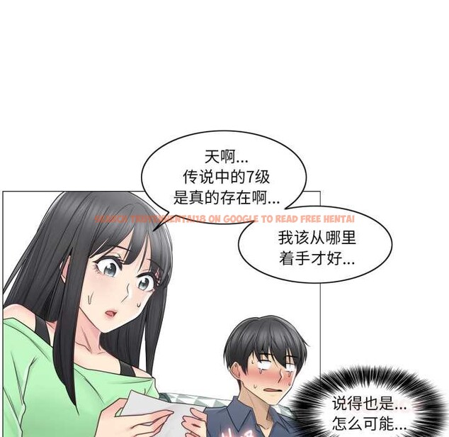 查看漫画輕觸! 解除封印 - 第41話 - www.tymanga.com中的4170389图片