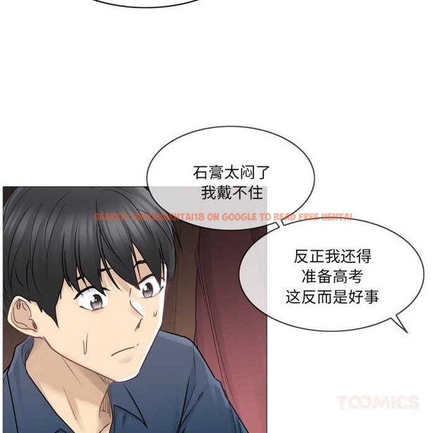 查看漫画輕觸! 解除封印 - 第42話 - tymanga.com中的4189254图片 查看漫画輕觸! 解除封印 - 第42話 - tymanga.com中的4189254图片