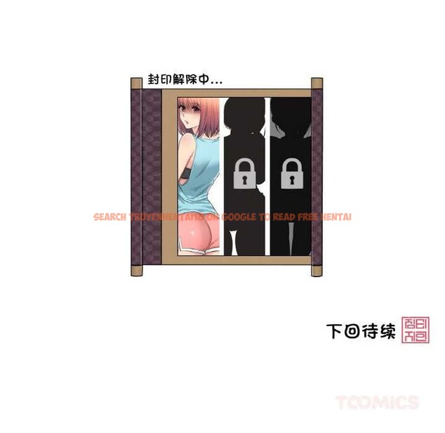 查看漫画輕觸! 解除封印 - 第42話 - tymanga.com中的4189330图片 查看漫画輕觸! 解除封印 - 第42話 - tymanga.com中的4189330图片