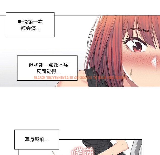 查看漫画輕觸! 解除封印 - 第5話 - tymanga.com中的3267470图片