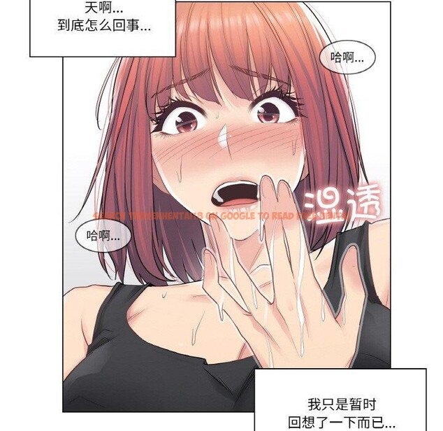 查看漫画輕觸! 解除封印 - 第5話 - tymanga.com中的3267473图片