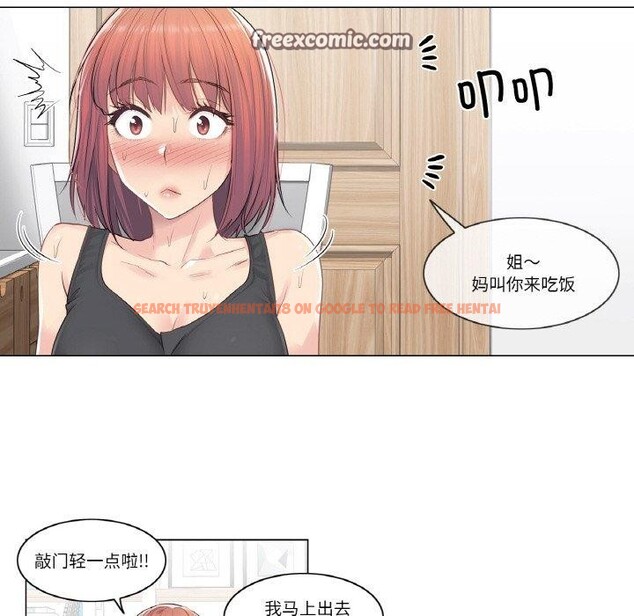 查看漫画輕觸! 解除封印 - 第5話 - tymanga.com中的3267477图片