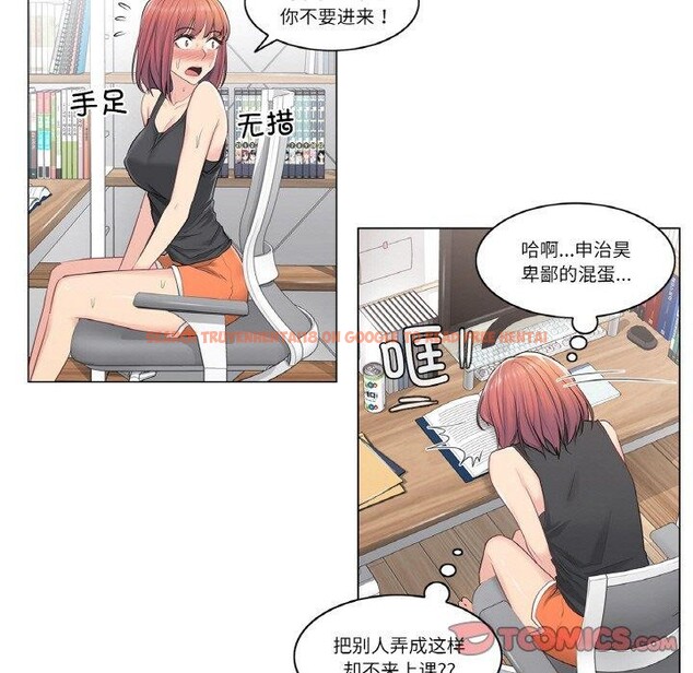 查看漫画輕觸! 解除封印 - 第5話 - tymanga.com中的3267478图片
