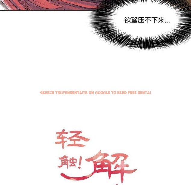 查看漫画輕觸! 解除封印 - 第5話 - tymanga.com中的3267480图片