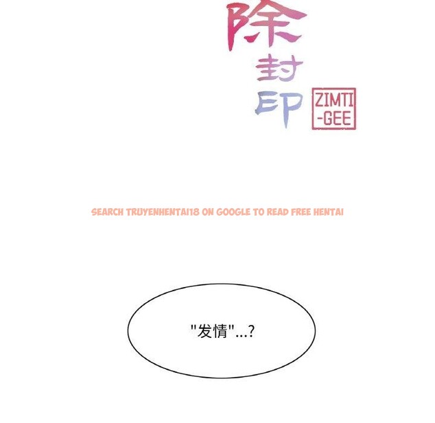 查看漫画輕觸! 解除封印 - 第5話 - tymanga.com中的3267481图片