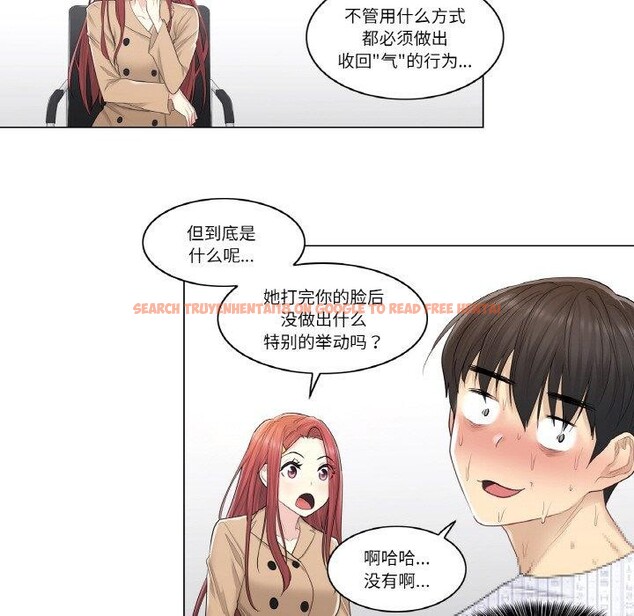查看漫画輕觸! 解除封印 - 第5話 - tymanga.com中的3267483图片