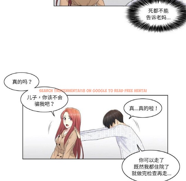 查看漫画輕觸! 解除封印 - 第5話 - tymanga.com中的3267484图片