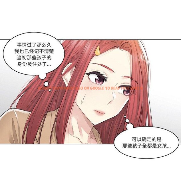 查看漫画輕觸! 解除封印 - 第5話 - tymanga.com中的3267487图片