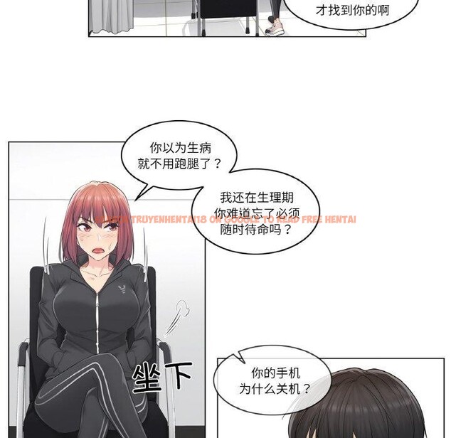 查看漫画輕觸! 解除封印 - 第5話 - tymanga.com中的3267495图片