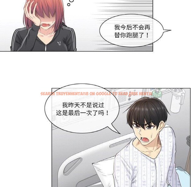 查看漫画輕觸! 解除封印 - 第5話 - tymanga.com中的3267502图片