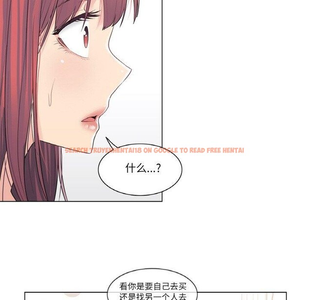 查看漫画輕觸! 解除封印 - 第5話 - tymanga.com中的3267504图片