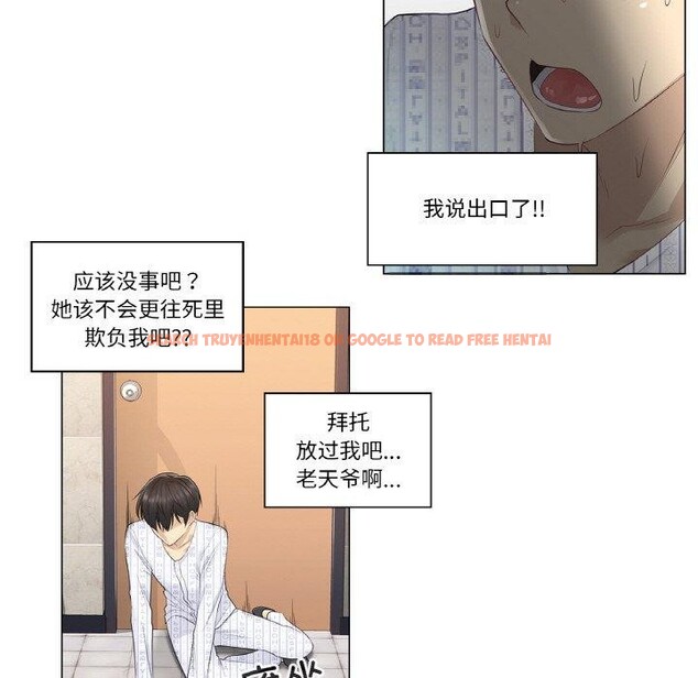 查看漫画輕觸! 解除封印 - 第5話 - tymanga.com中的3267509图片