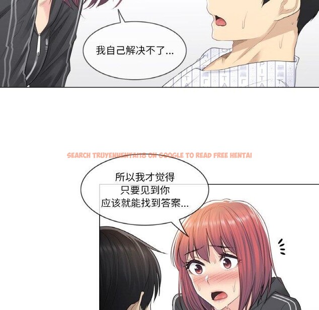 查看漫画輕觸! 解除封印 - 第5話 - tymanga.com中的3267521图片