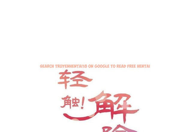 查看漫画輕觸! 解除封印 - 第6話 - tymanga.com中的3288715图片