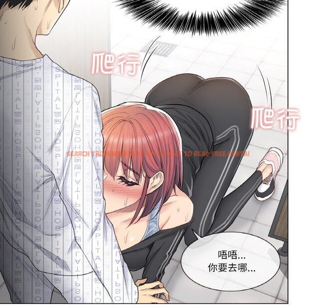 查看漫画輕觸! 解除封印 - 第6話 - tymanga.com中的3288724图片