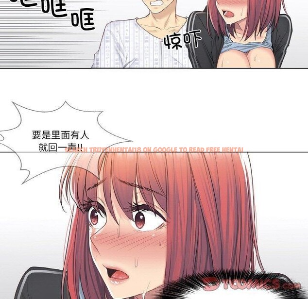 查看漫画輕觸! 解除封印 - 第6話 - tymanga.com中的3288764图片