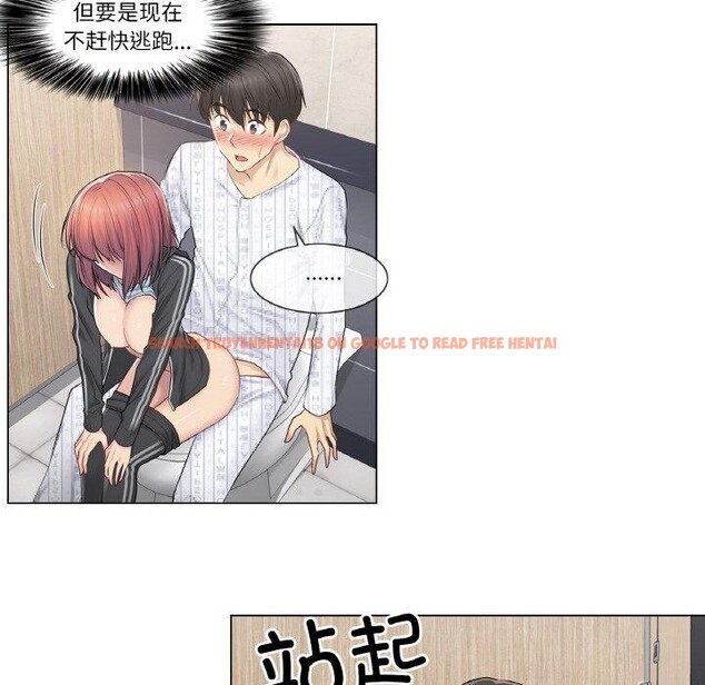 查看漫画輕觸! 解除封印 - 第6話 - tymanga.com中的3288767图片