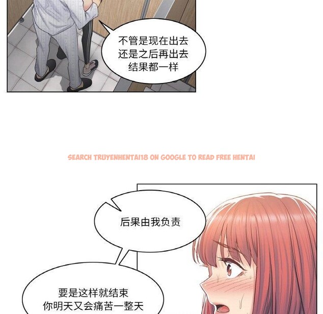 查看漫画輕觸! 解除封印 - 第6話 - tymanga.com中的3288773图片