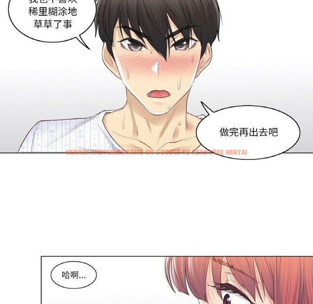 查看漫画輕觸! 解除封印 - 第6話 - tymanga.com中的3288775图片
