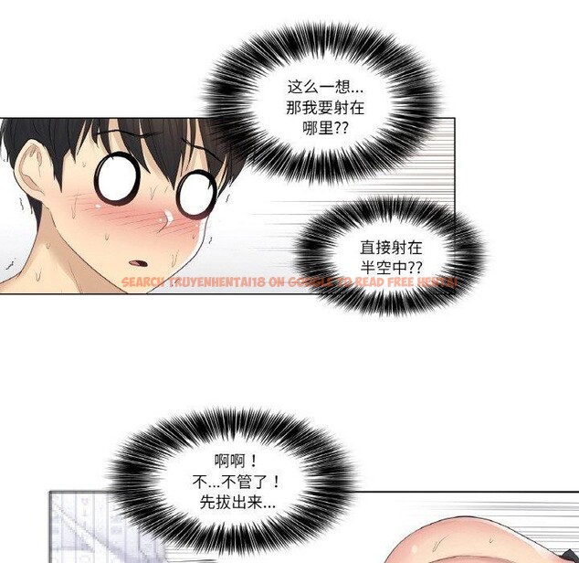 查看漫画輕觸! 解除封印 - 第6話 - tymanga.com中的3288788图片