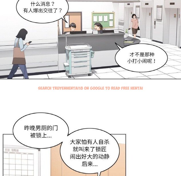 查看漫画輕觸! 解除封印 - 第6話 - tymanga.com中的3288799图片