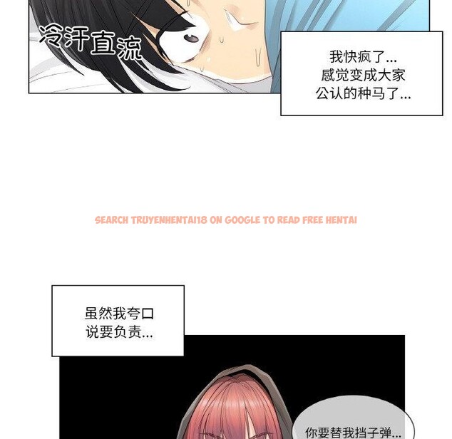 查看漫画輕觸! 解除封印 - 第7話 - sayhentaiz.net中的3311469图片