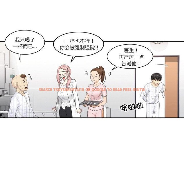 查看漫画輕觸! 解除封印 - 第7話 - sayhentaiz.net中的3311491图片