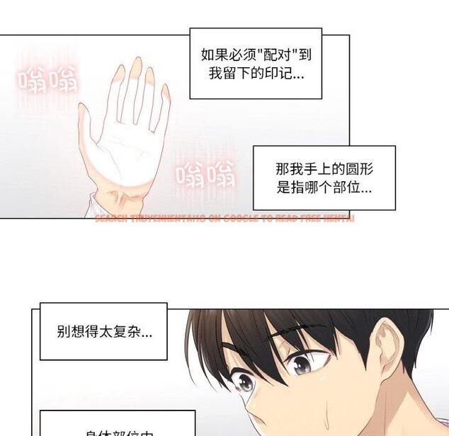 查看漫画輕觸! 解除封印 - 第7話 - sayhentaiz.net中的3311534图片