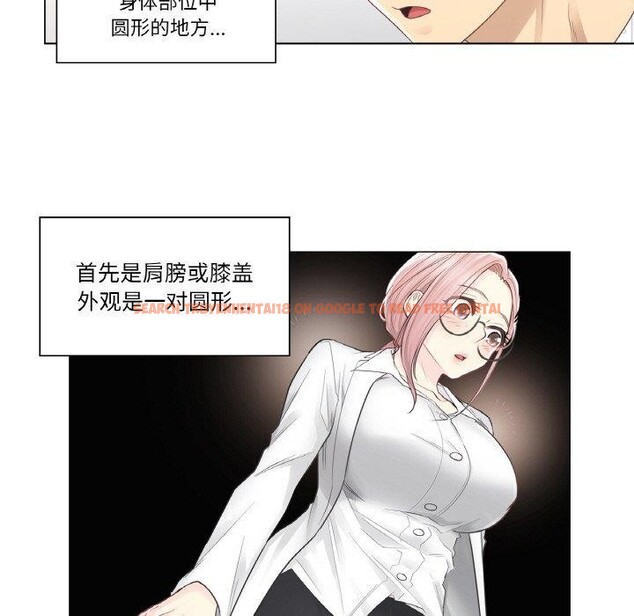 查看漫画輕觸! 解除封印 - 第7話 - sayhentaiz.net中的3311535图片