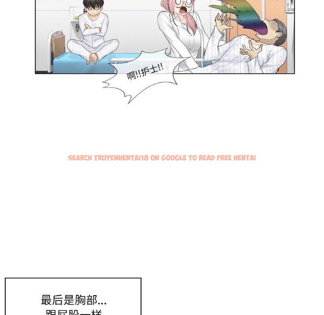 查看漫画輕觸! 解除封印 - 第7話 - sayhentaiz.net中的3311554图片