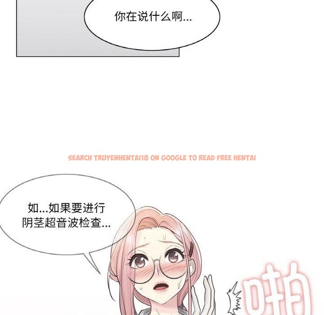 查看漫画輕觸! 解除封印 - 第8話 - sayhentaiz.net中的3337856图片